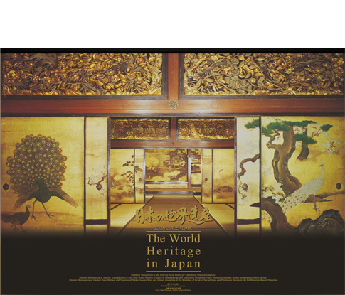 2006年日本世界遺産カレンダー / 文化庁/Ａ2.13Ｐ