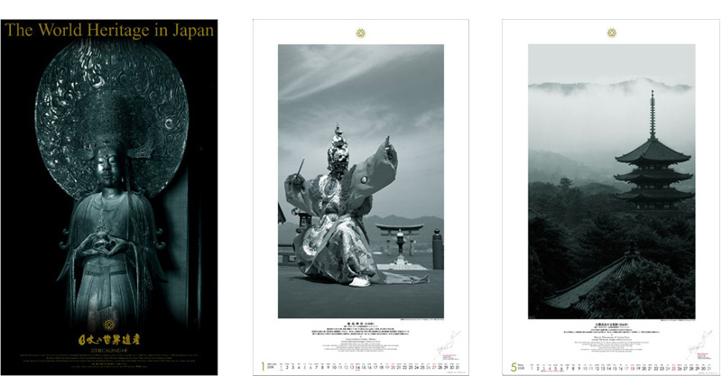 2008年日本世界遺産カレンダー / 文化庁/Ａ2.13Ｐ